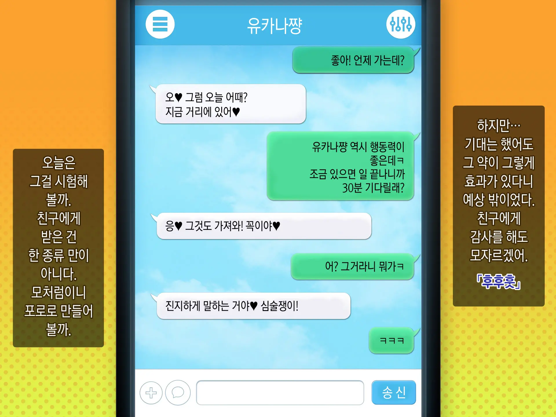 Kimeseku Enkou! Bitch Joshi○sei O Kusuri De Hamechatta Www! | 약물섹스 원교! 걸레여○생을 약물섹스중독으로 만들어간다ㅋㅋㅋ!